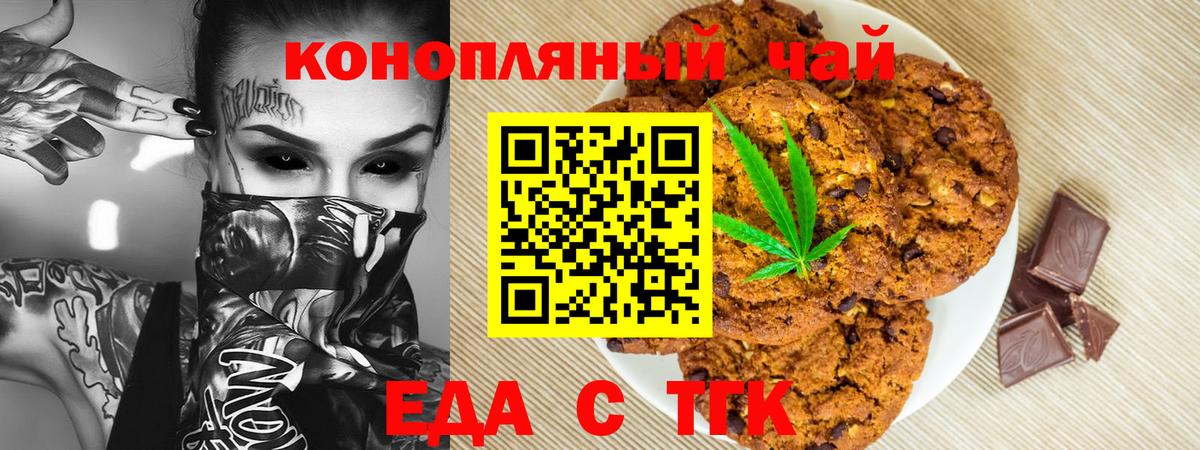 Самара  Еда ТГК конопля  Вход с VPN 