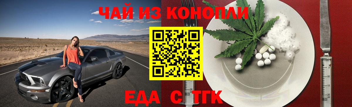 Canna-Cookies марихуана Самара