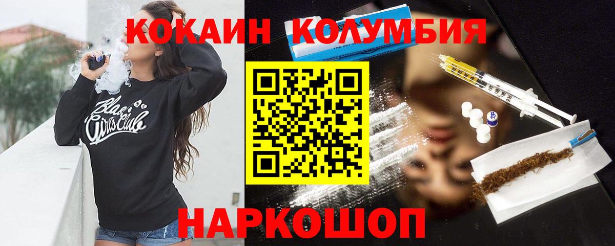 КОКАИН Перу Самара