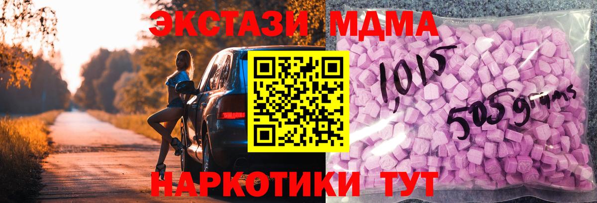 Самара  Ecstasy Cube  ЭКСТАЗИ  Экстази Philipp Plein  сайты даркнета официальный сайт  Вход с VPN 