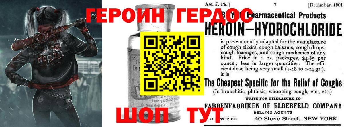 ГЕРОИН афганец Самара