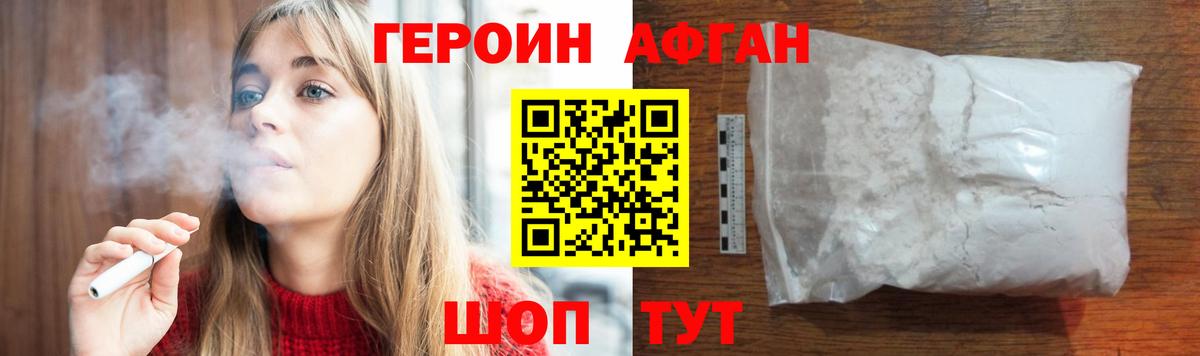 Героин  Вход с VPN  Самара  Героин белый 