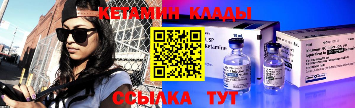 Кетамин ketamine Самара
