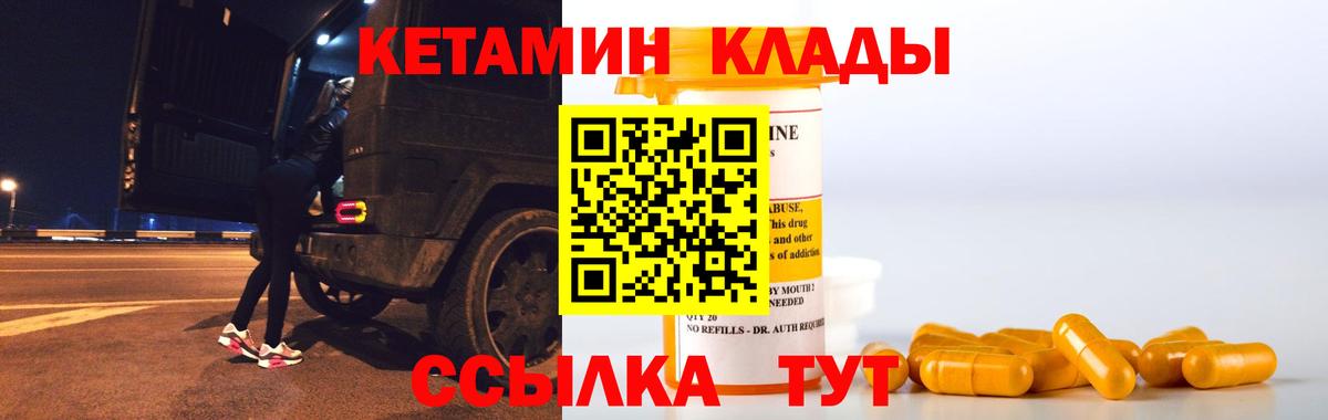 Кетамин VHQ  Вход с VPN  Кетамин VHQ  Самара 