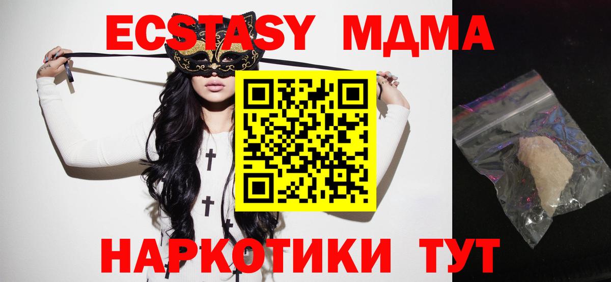 MDMA кристаллы  Вход с VPN  Самара 
