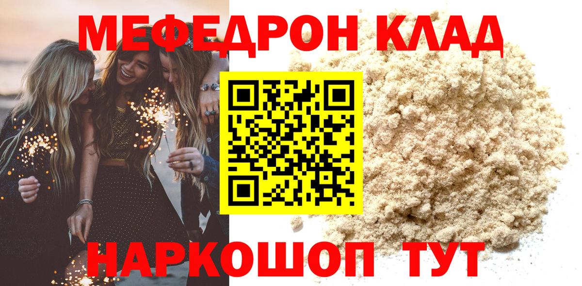 Меф кристаллы Самара