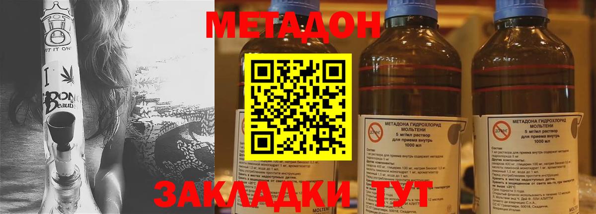 Метадон белоснежный  Вход с VPN  Самара 