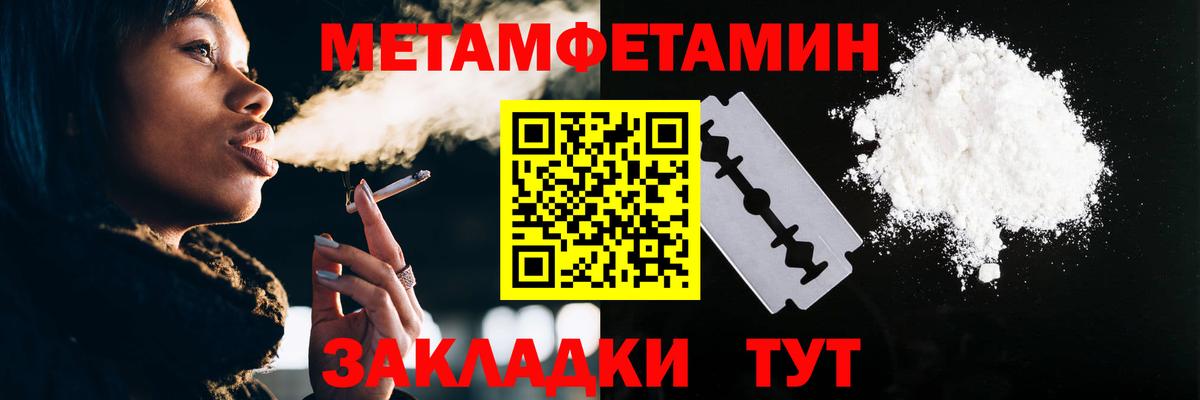 МЕТАМФЕТАМИН винт Самара