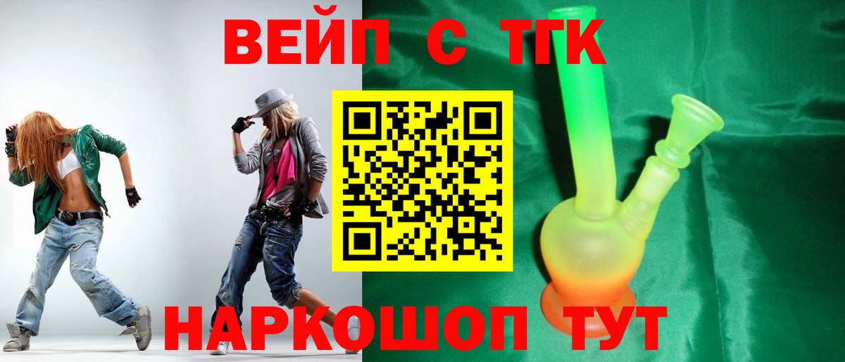 Дистиллят ТГК Wax  Вход с VPN  Самара 