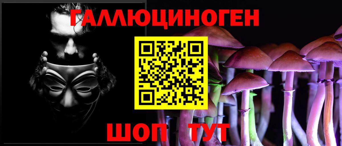Галлюциногенные грибы прущие грибы Самара